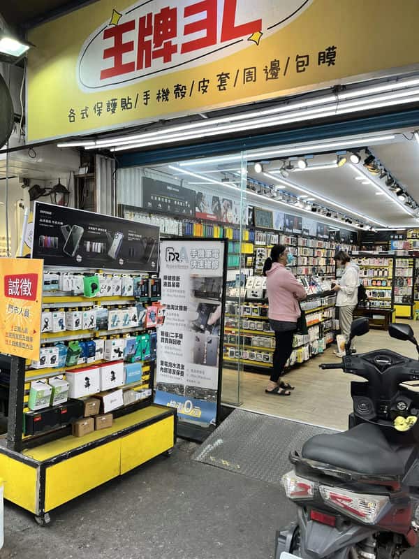 那次，我在Dr.A淡水店快速修好了我的iPhone！