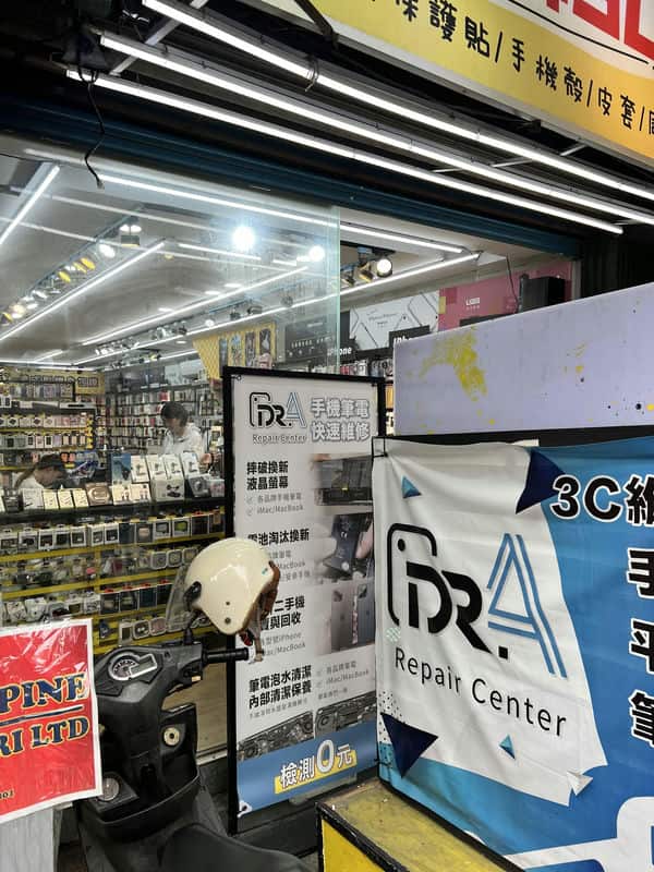 【淡水超方便】Dr.A幫我換了iPhone電池，真是省時又靠