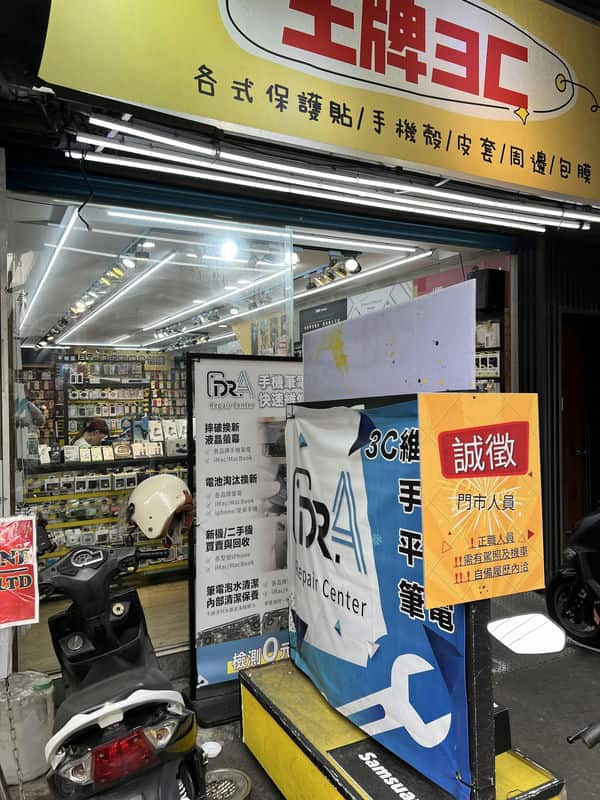 【絕對推薦】Dr.A淡水店維修站，iPhone進水與Face