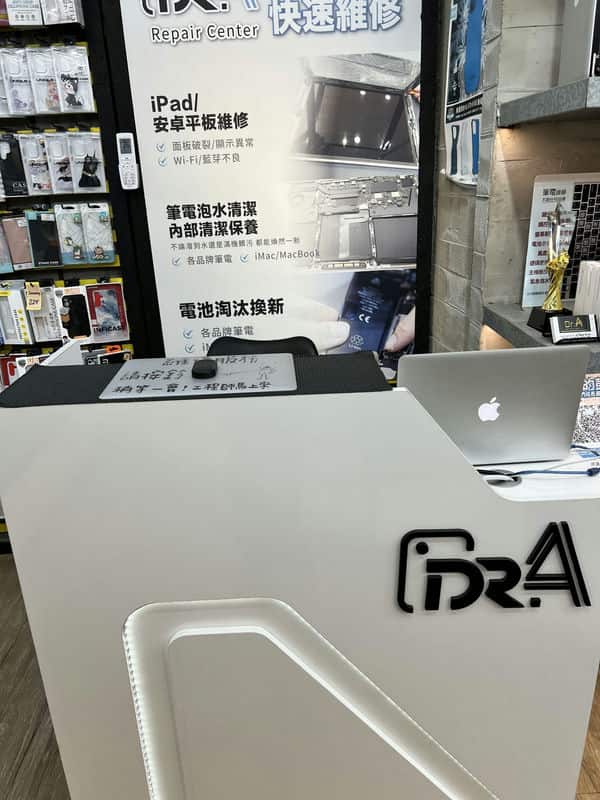 淡水地區首選，Macbook電池鬧脾氣就來Dr.A快速換新！