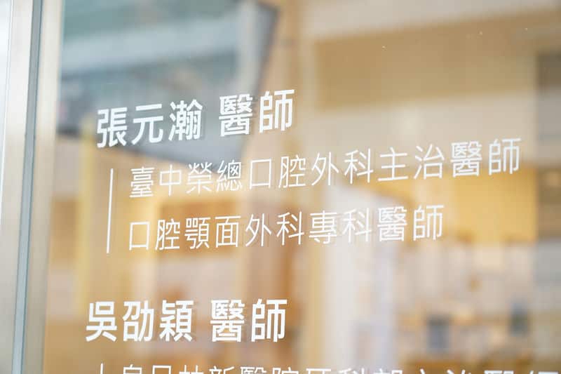 【台中牙醫推薦-昕展牙醫】換了隱適美後，我怎麼這麼喜歡笑！