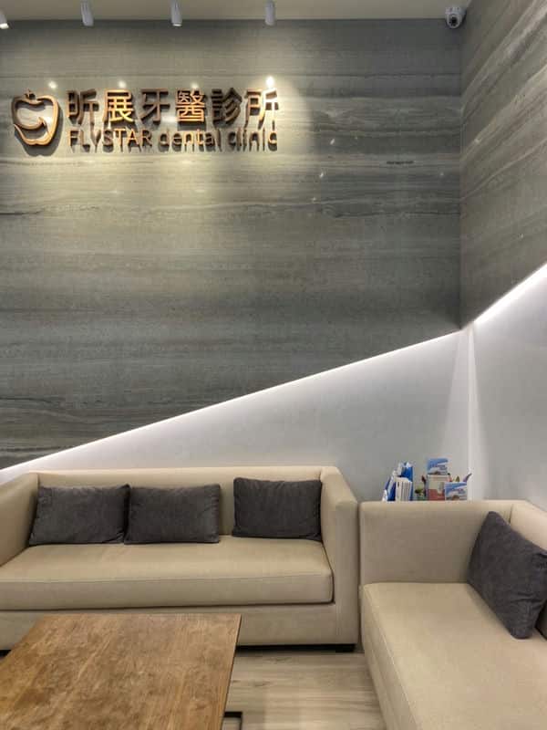 從傳統到現代台中昕展牙醫的隱適美矯正體驗