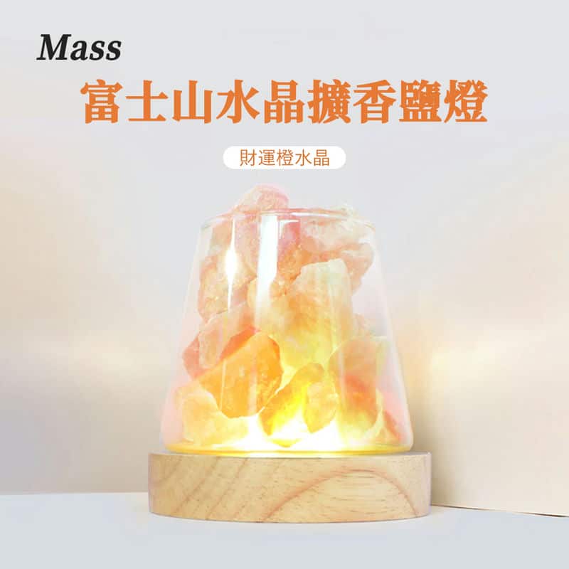 Mass的實用美好，讓生活更精彩！