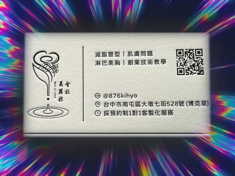 煥然一新！「美麗株會社」教我改頭換面護理工作不再枯燥