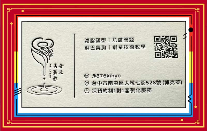 轉型之路從Spa店到身材管理,我的創業故事 轉型之路從Spa店到身材管理,我的創業故事
