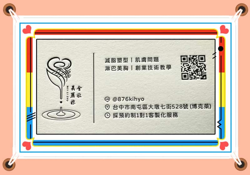 從上班族到成功創業主單親媽媽的創業故事