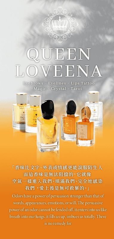 試了這魔法精油，我的荷包滿滿的！