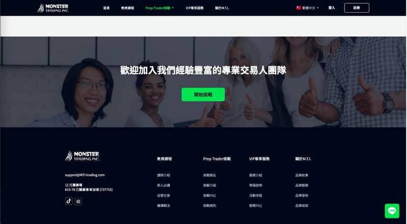 「MTI學院」金融界的領航明燈! 「MTI學院」金融界的領航明燈!