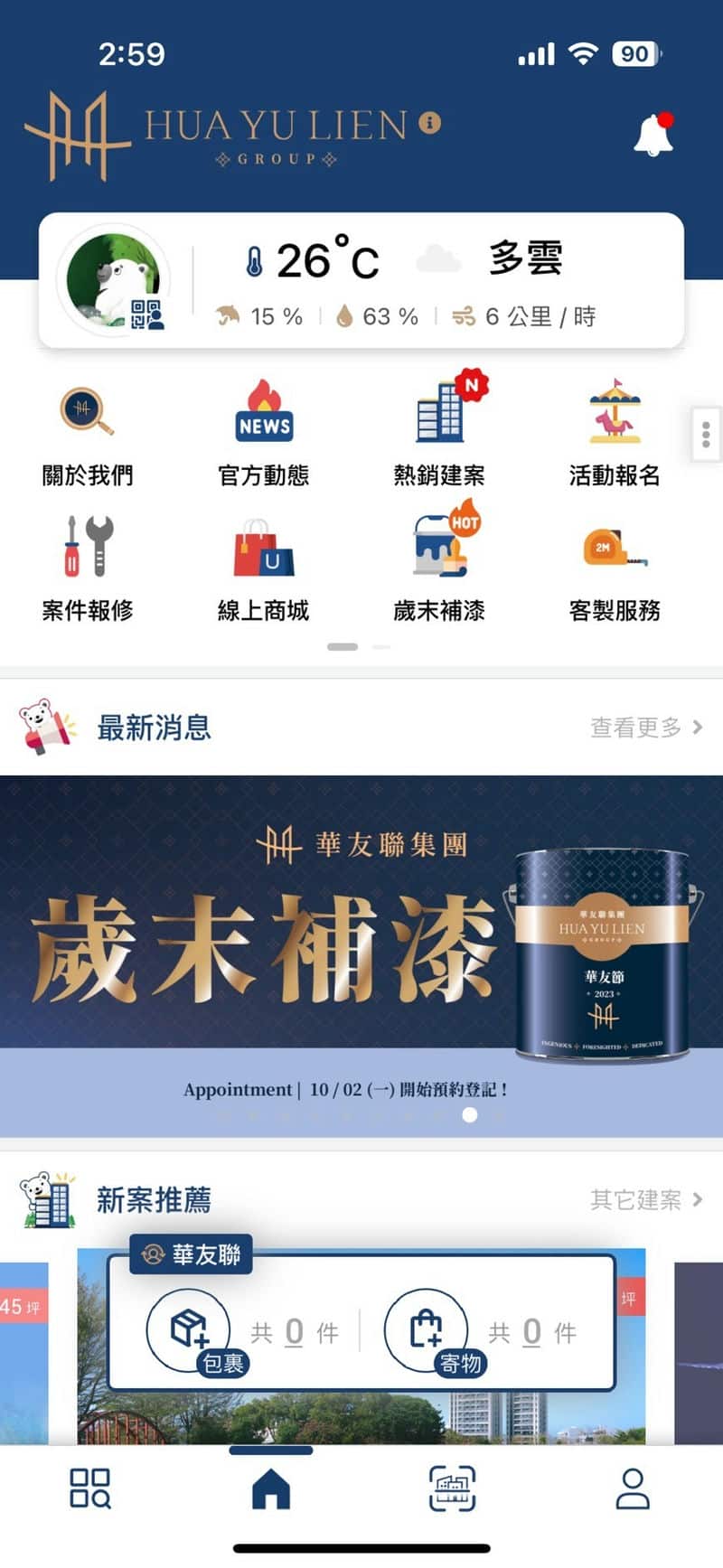 我在醫院遇到的意外寶貝——華友聯的故事