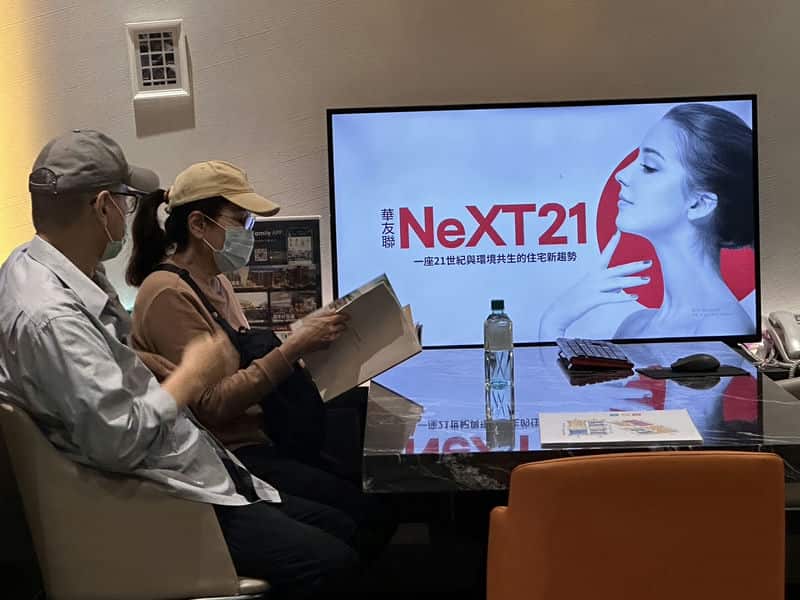 華友聯PowerCity接待中心，讓生活更美好