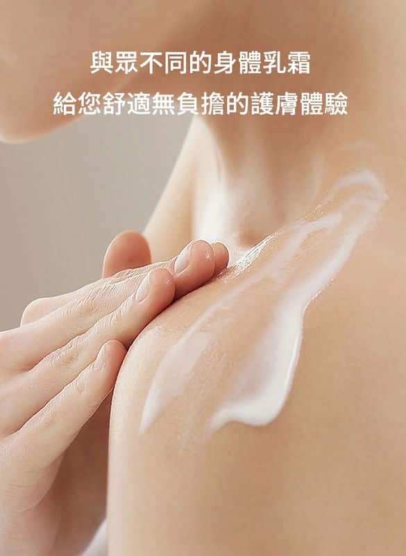 我的秘密花園詩丹妮花韻香茉身體乳霜體驗記