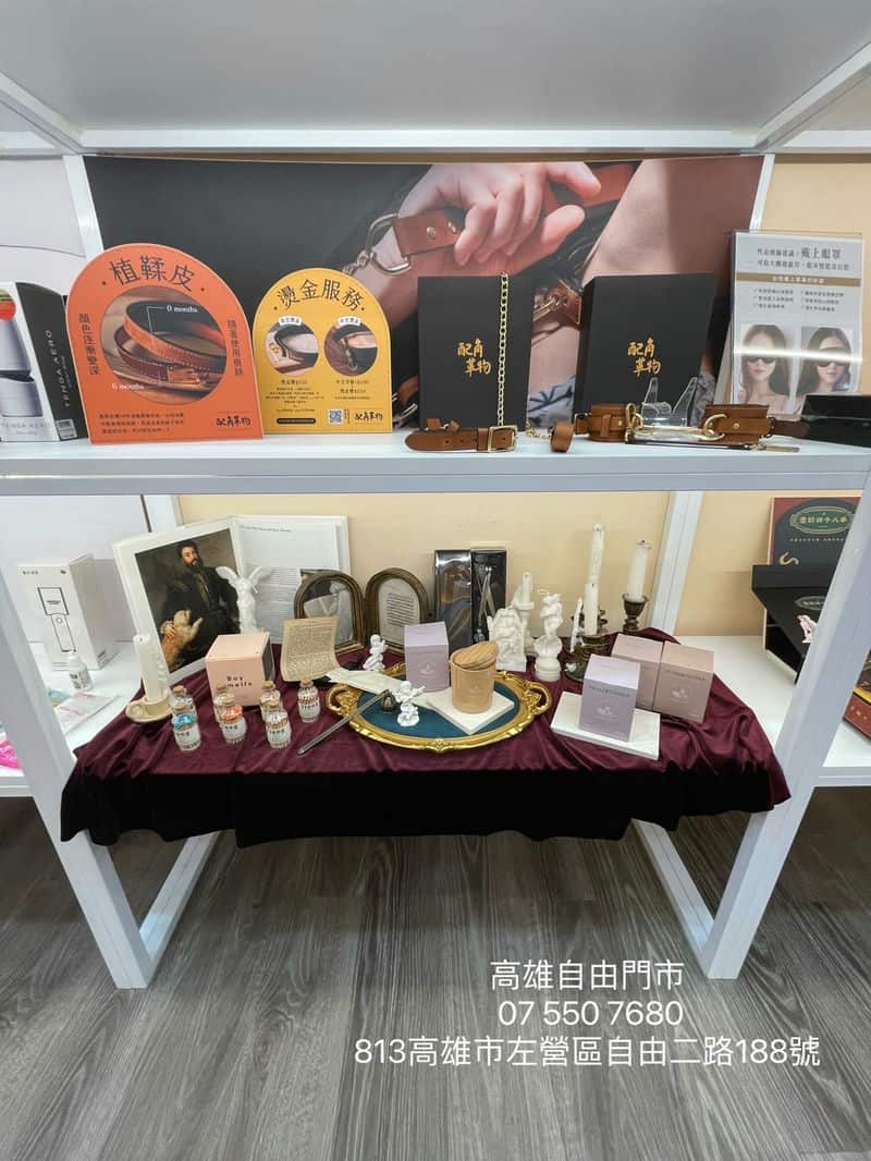 r-Xing 阿性情趣情趣用品探索新樂趣！