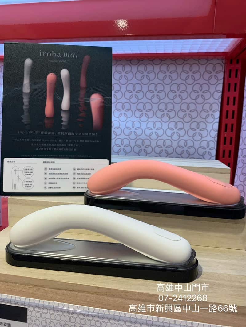 放鬆放鬆，讓生活增添一點情趣！跟我來r-Xing 阿性情趣逛