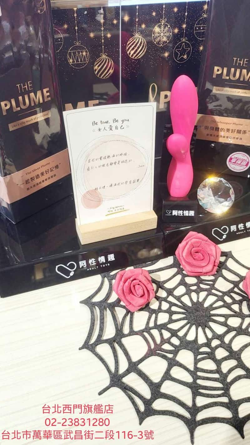 新婚的浪漫添趣探索「r-Xing 阿性情趣」的美好體驗