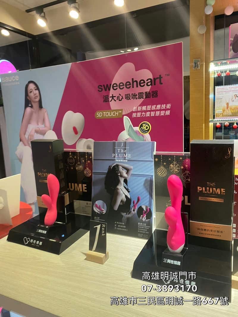 才知道原來情趣用品也能加溫夫妻生活！