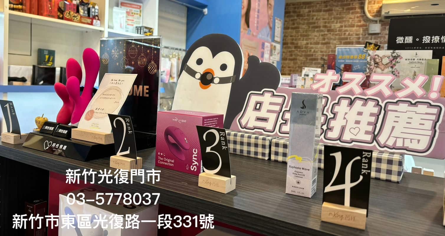 探索情趣新樂趣我們的r-Xing 阿性情趣之旅! 探索情趣新樂趣我們的r-Xing 阿性情趣之旅!