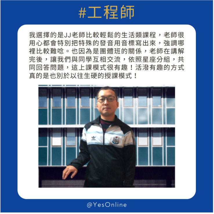 揮別職場英語障礙我在「YesOnline線上一對一英文教學平