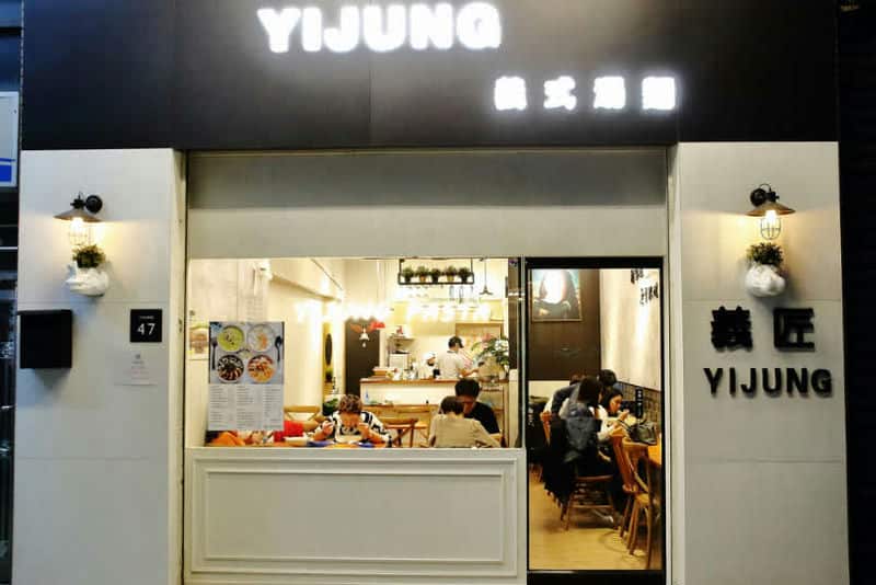 桃園隱藏美食「義匠」南崁奉化店，義式湯麵的驚喜之旅！
