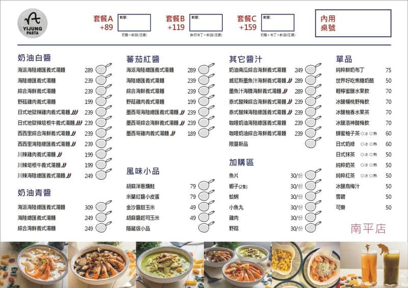 永和隱藏版美食「義匠」義式湯麵,邂逅意大利風味的小確幸 永和隱藏版美食「義匠」義式湯麵,邂逅意大利風味的小確幸