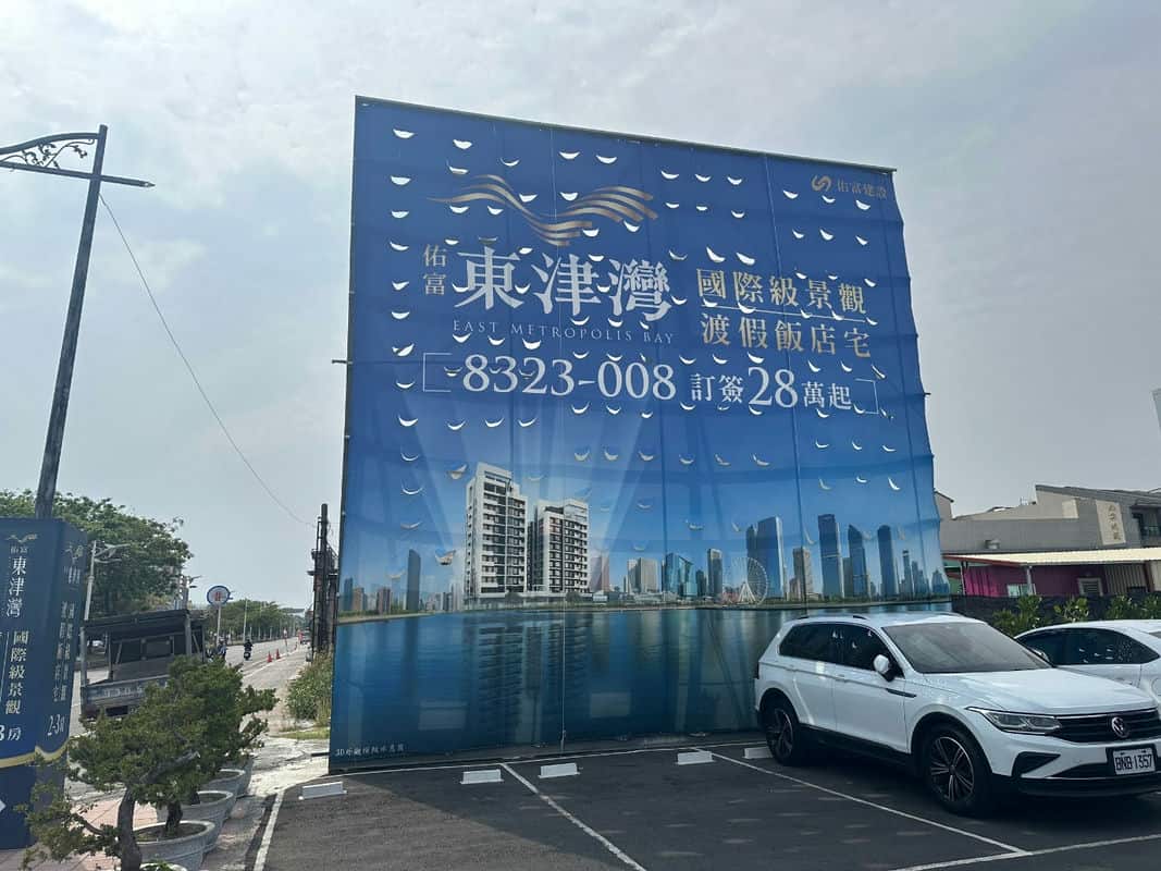 隨姑姑的足跡，我在東津灣找到了未來的家